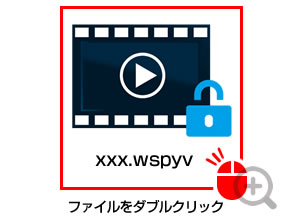 ダウンロードされたファイルをダブルクリック