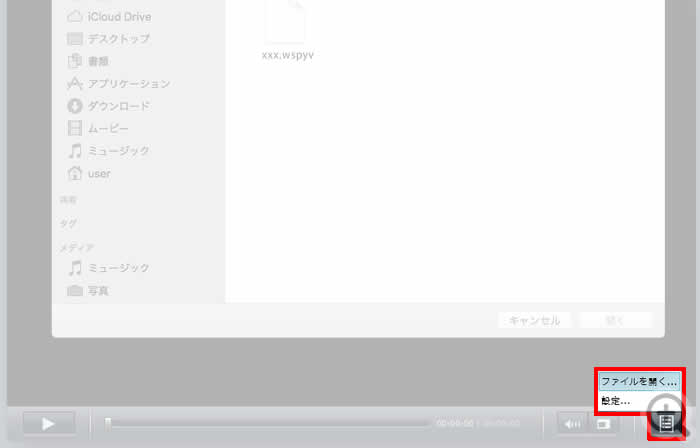 右下にあるメニュー「ファイルを開く」から動画ファイルを開く/Open the video file from the Open File menu at the lower right.