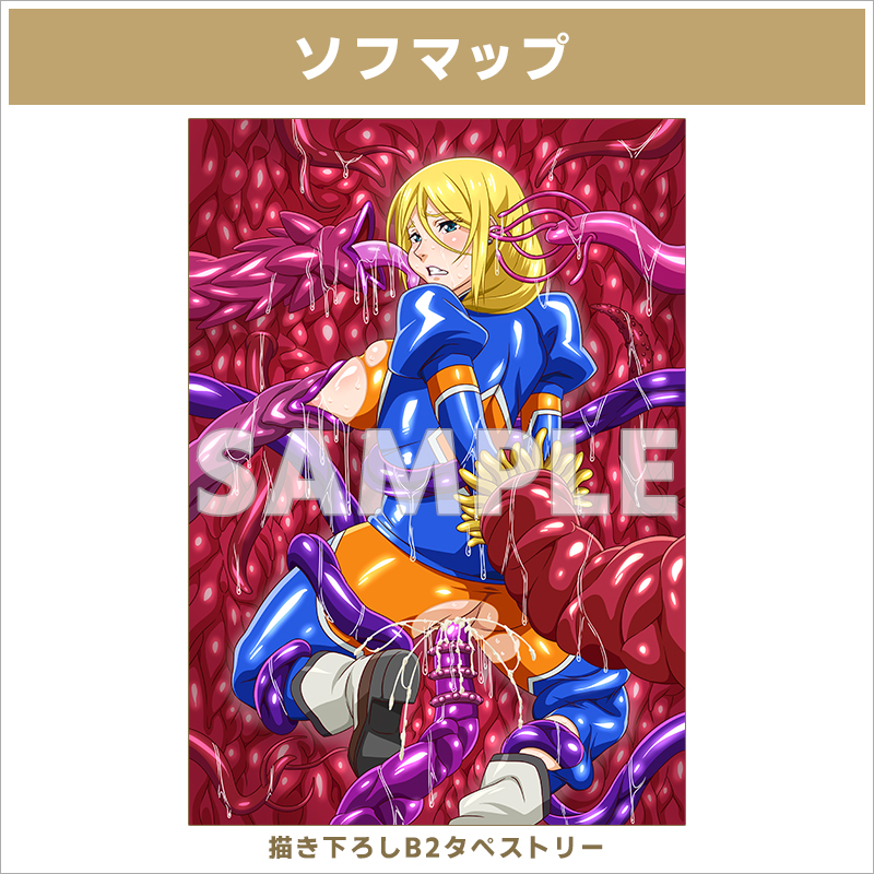 ソフマップ