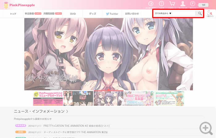 「キーワード入力」箇所より検索ワードを入力