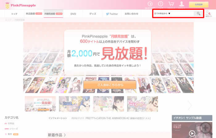 「キーワード入力」箇所より検索