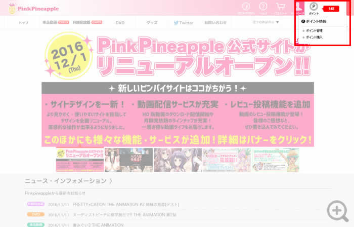 「ポイント購入」メニューから購入するポイントを選択し、「次へ進む」ボタンをクリック