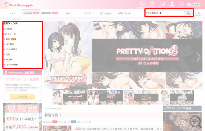 「キーワード入力」箇所より検索/Search from the search box