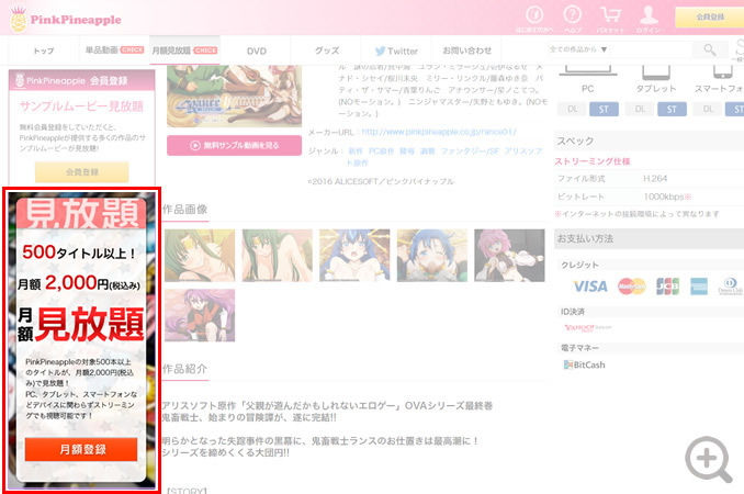 “Monthly unlimited service/Sign up from here” banner