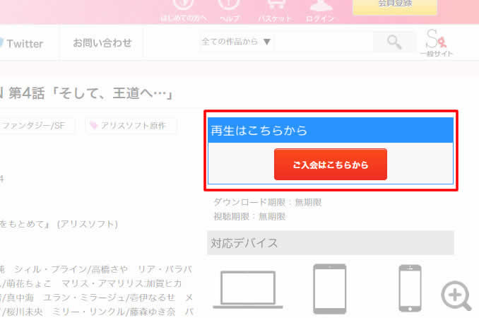 “Sign up from here” button found on the product description page of each video